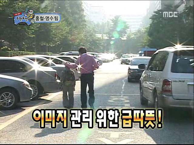 [무한도전] 노홍철 그리고 박씨 | 인스티즈