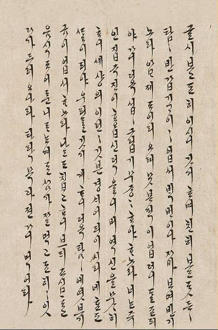 조선시대 왕과 왕후들의 한글 서체 | 인스티즈