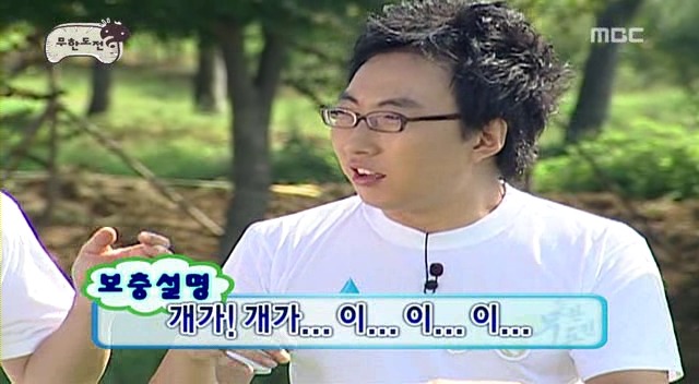 [무한도전] 오프닝 난장판 레전드 | 인스티즈