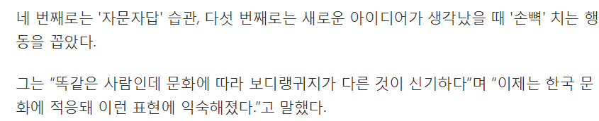 미국인에게 특이해 보이는 한국인 행동.. | 인스티즈