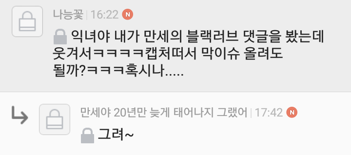 만세가 20년만 늦게 태어나길 바라는 이유 | 인스티즈