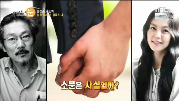 기자들이 꾸며낸 소설 때문에 더 고통 받고 계시는 홍상수 감독의 아내 분 | 인스티즈