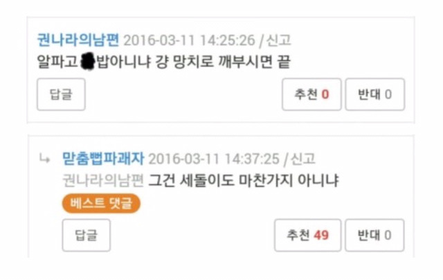 이세돌 레전드 드립 | 인스티즈