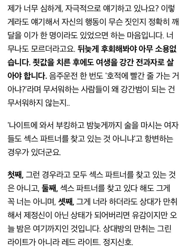 문유석 판사의 자신이 강간범인 줄 모르는 강간범들 | 인스티즈