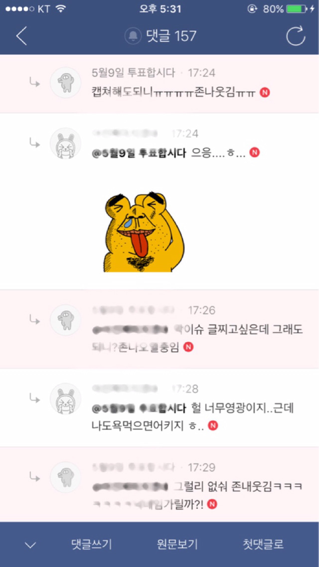 [익웃] 오늘자 댓글 100개 넘은 쿨워터의 향기가 나는 익웃 | 인스티즈