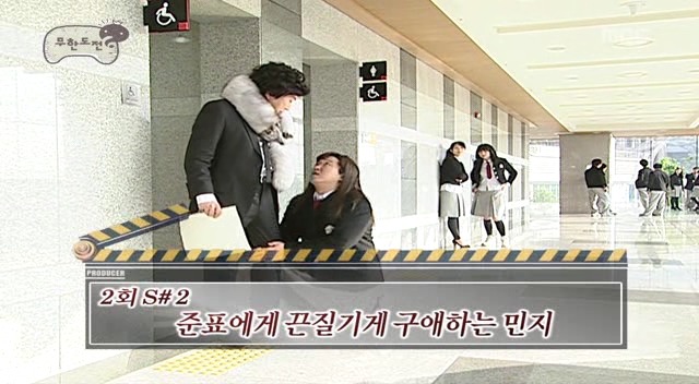 [무한도전] 박명수 전설의 여우목도맄ㅋㅋㅋㅋㅋㅋㅋㅋㅋㅋㅋ | 인스티즈