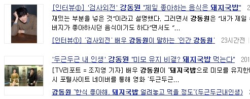 강동원의 상상과 현실.jpg | 인스티즈