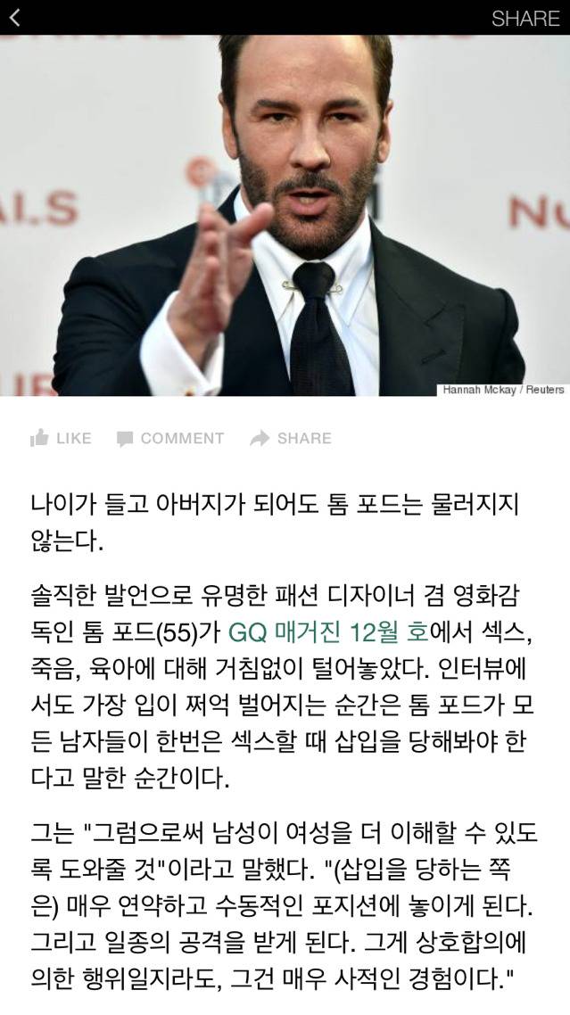 톰 포드 "모든 남자가 한 번은 삽입 당해봐야 안다." | 인스티즈