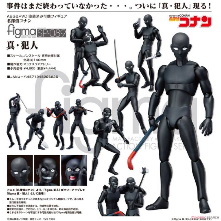 갖고놀기 좋은 명탐정 코난 범인 피규어...JPG | 인스티즈
