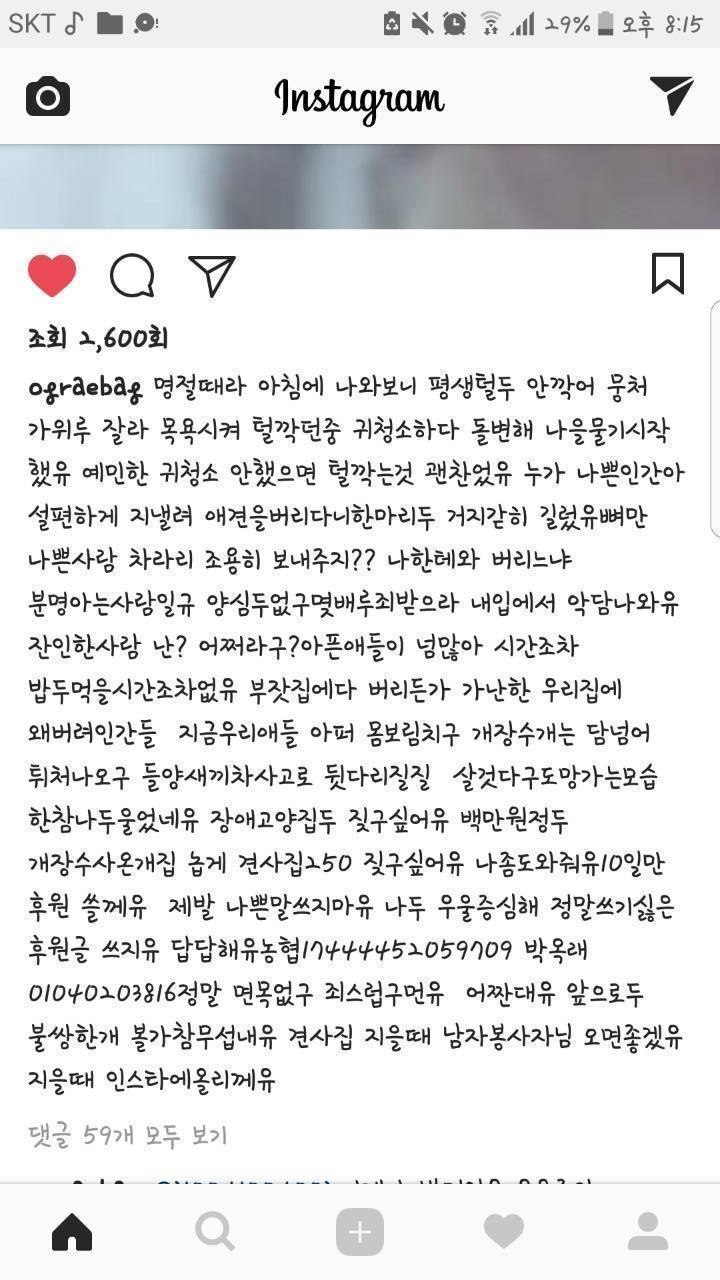 설날 편하게 보내려고 나쁜새끼가 박옥래할머니에게 강아지버리고 갔음 (다들한번만봐주라 인기글가게 도와줘) (끌올) | 인스티즈