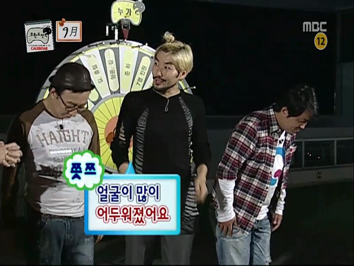 [무한도전] 허니문 청문회 | 인스티즈