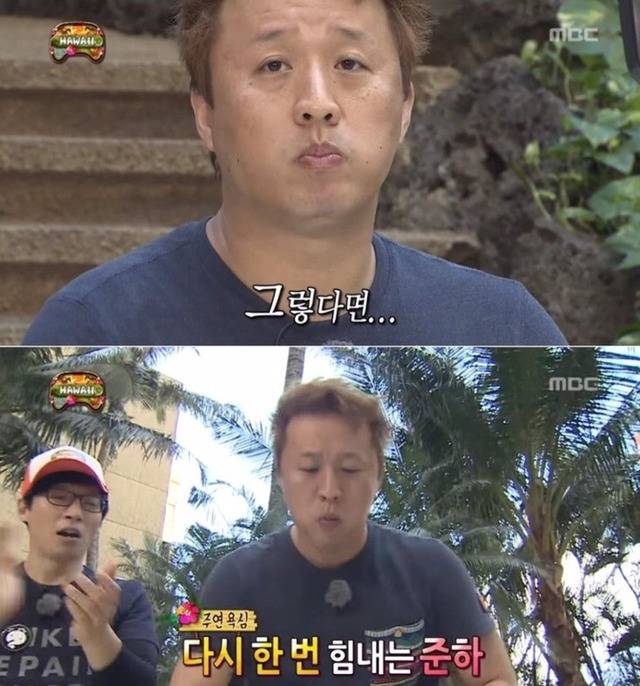 [무한도전] 정준하 하와이 방석 팬케이크 먹기 미션ㅋㅋㅋㅋㅋㅋㅋㅋㅋ | 인스티즈