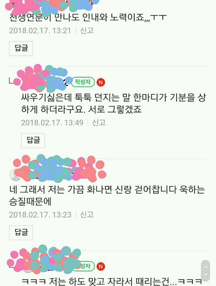 이미 결혼한 사람들의 조언.jpg | 인스티즈