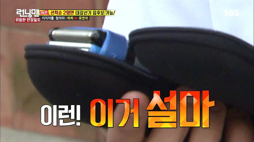 런닝맨 레전드였던 하하vs광수 두뇌싸움 | 인스티즈