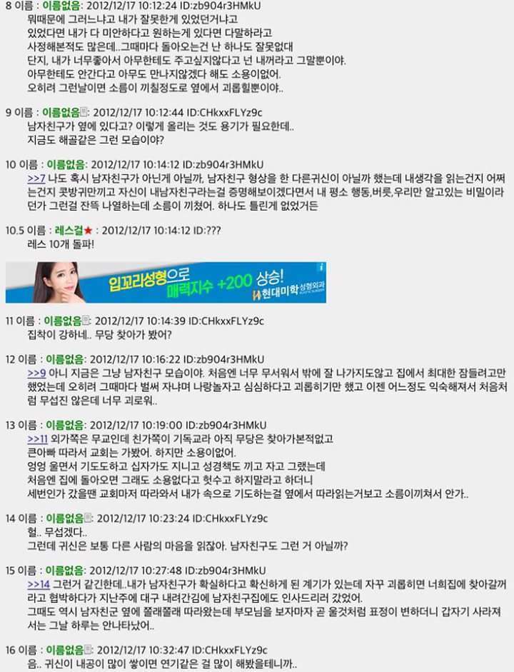 스레딕 1년전에 죽은 남자친구가 매일 찾아와 1 인스티즈 instiz 이슈 카테고리