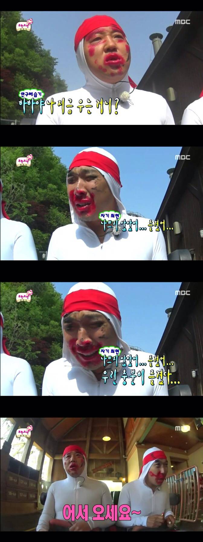 [무한도전] 정형돈과 하하의 하드코어 봄나들이 | 인스티즈