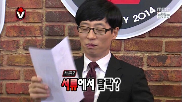 [무한도전] 무도 청문회 | 인스티즈