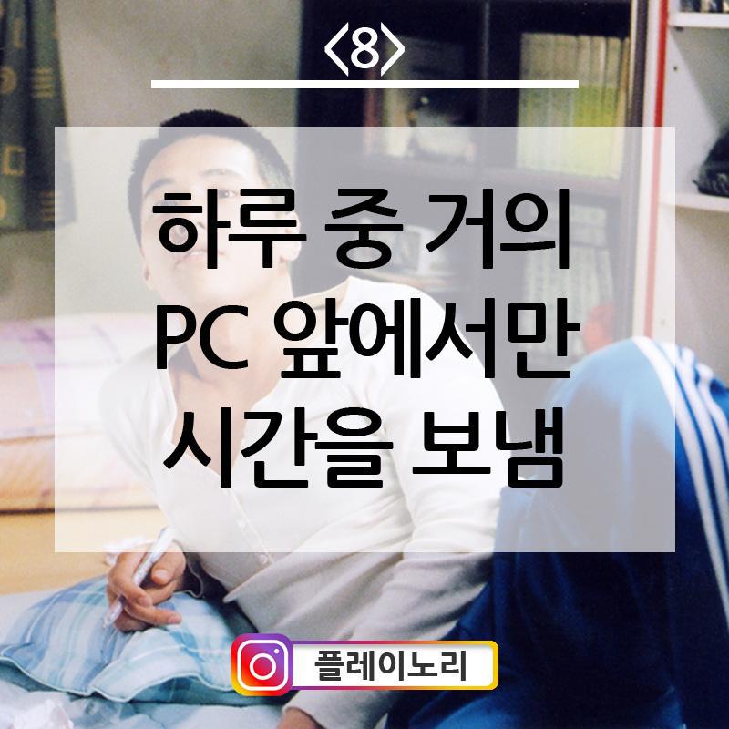 백수들 특징 | 인스티즈