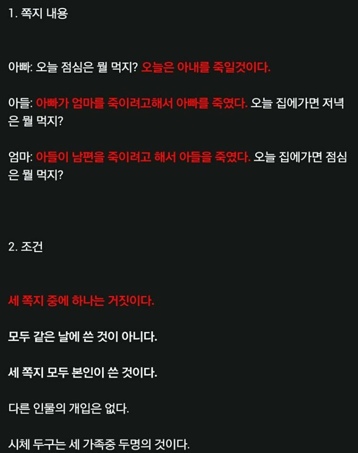 무서운 추리문제.quiz | 인스티즈