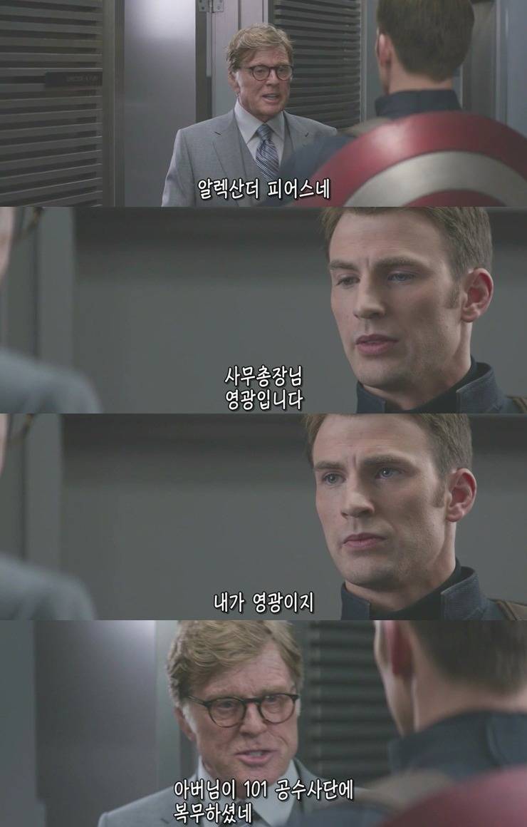  마블 영화 세계관 속 캡틴 아메리카의 인기.jpg | 인스티즈