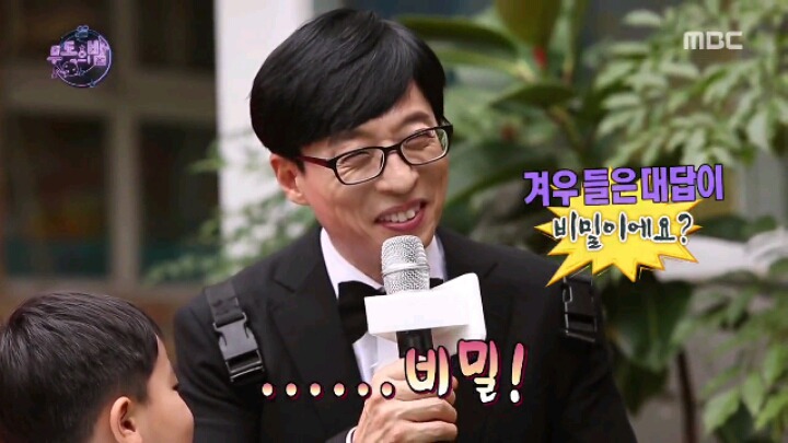 [무한도전] 어린이들의 순수함에 당황한 국민 MC | 인스티즈