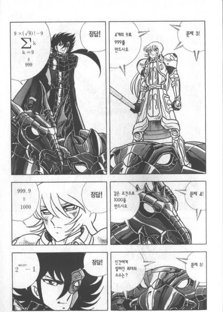 공대생 베스트셀러 만화 | 인스티즈