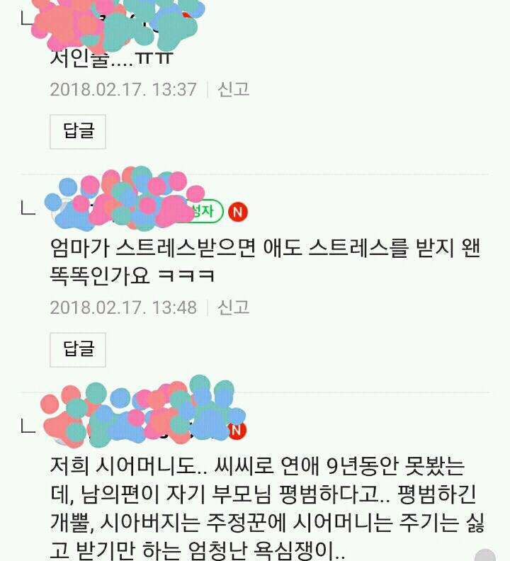 이미 결혼한 사람들의 조언.jpg | 인스티즈