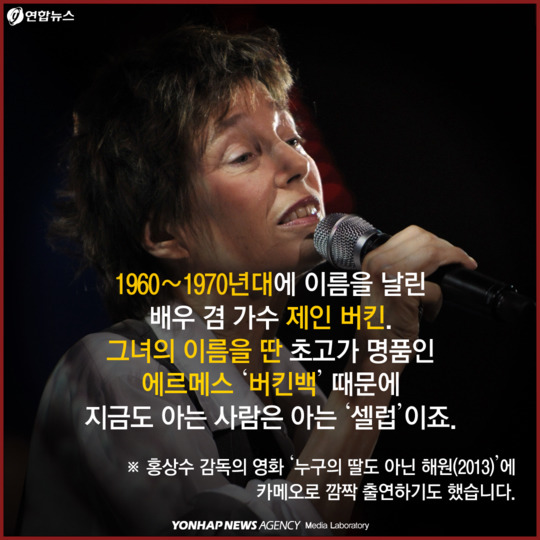 제인 버킨이 버킨백에서 자기 이름 빼달라고 한 이유.jpg | 인스티즈