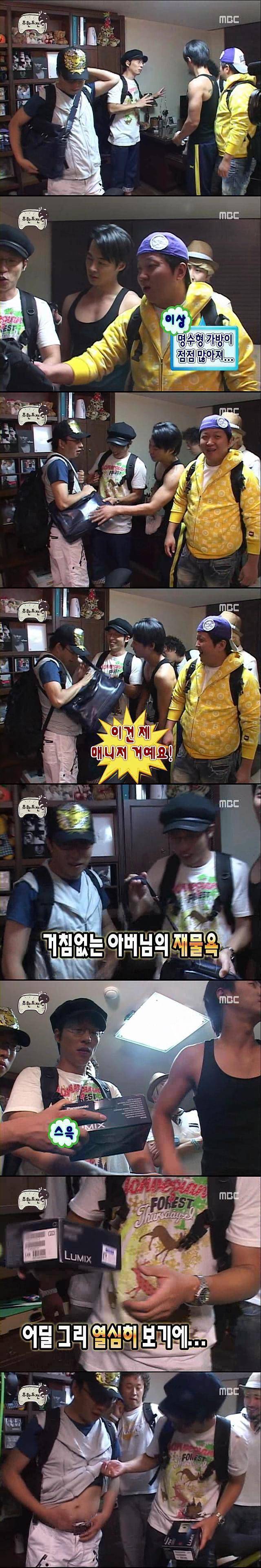 [무한도전] 거의 다섯명의 도둑들 | 인스티즈