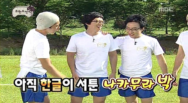 [무한도전] 오프닝 난장판 레전드 | 인스티즈