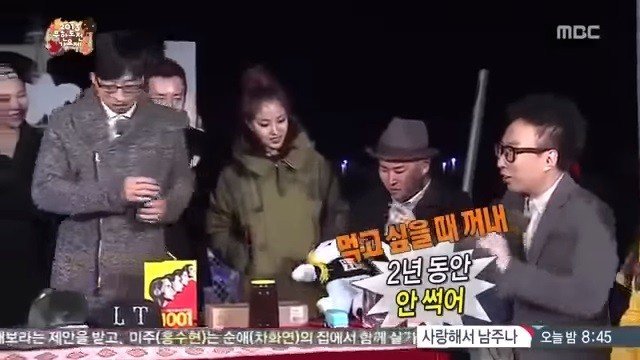 스타의 애장품(feat.무도).jpg | 인스티즈