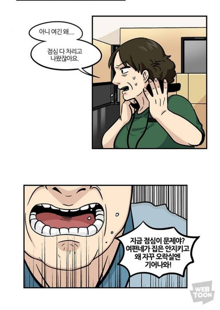 내이름은 한울엄마가아니야! 한옥자라고!! | 인스티즈