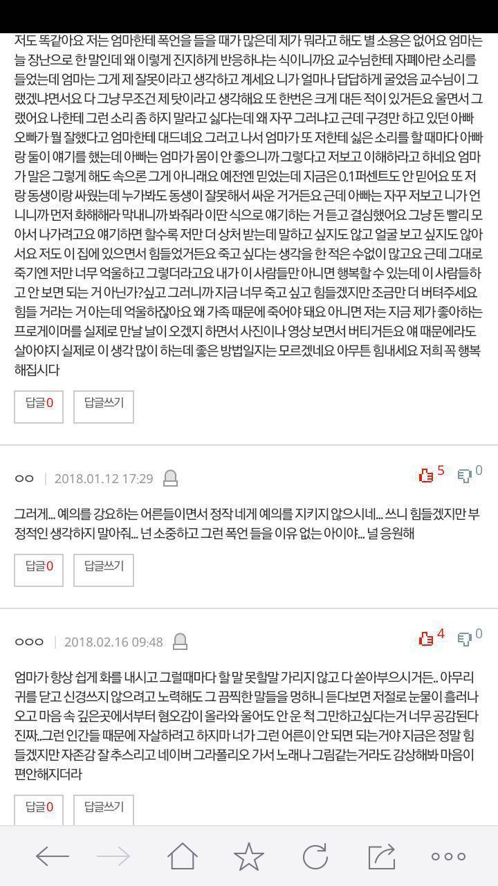 자살하고 싶어 위로받고 싶어 | 인스티즈