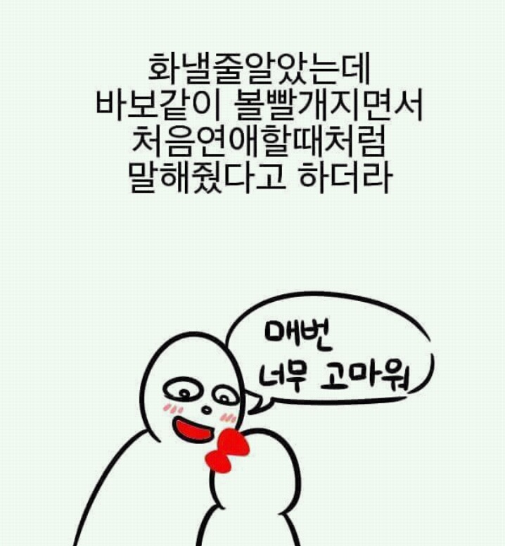 엄마가 아빠와 결혼한이유 | 인스티즈