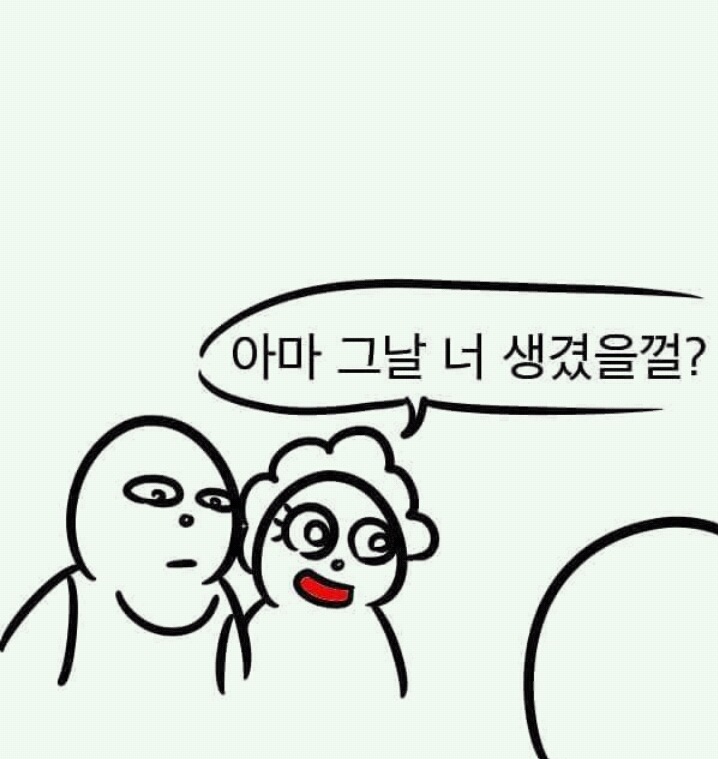 엄마가 아빠와 결혼한이유 | 인스티즈