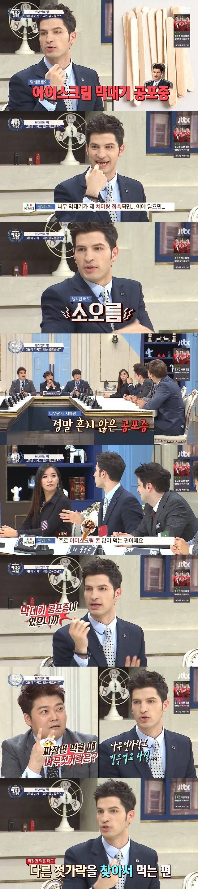 아이스크림 나무 막대기 공포증 | 인스티즈