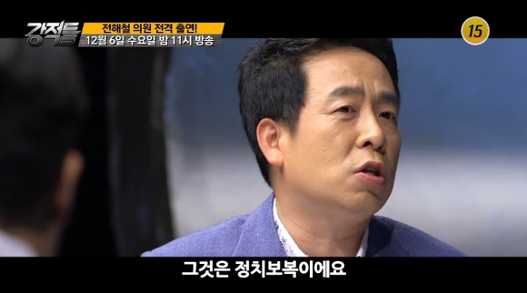 적폐청산이 정치보복이라고 하는 강적들 고정패널 .jpg (503키즈 아님) | 인스티즈