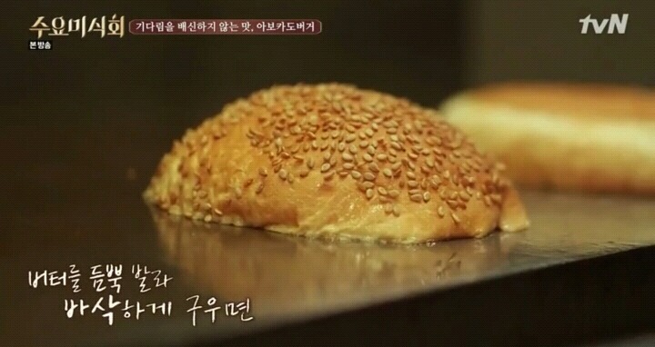 줄서서먹는 아보카도버거.jpg | 인스티즈