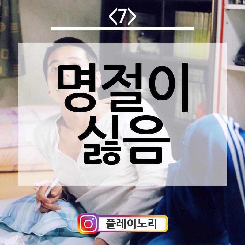 백수들 특징 | 인스티즈