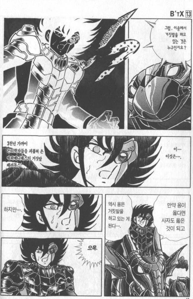 공대생 베스트셀러 만화 | 인스티즈