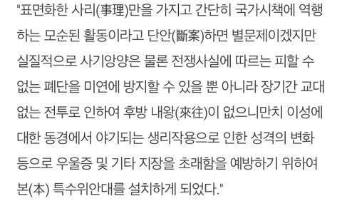 [국군위안부] 그들은 용감한 6.25 참전 용사 우리는 매춘부 그리고 여성 | 인스티즈