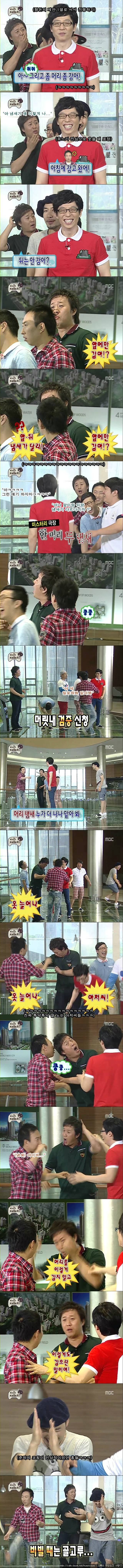 무한도전 미스테리 극장.jpg | 인스티즈