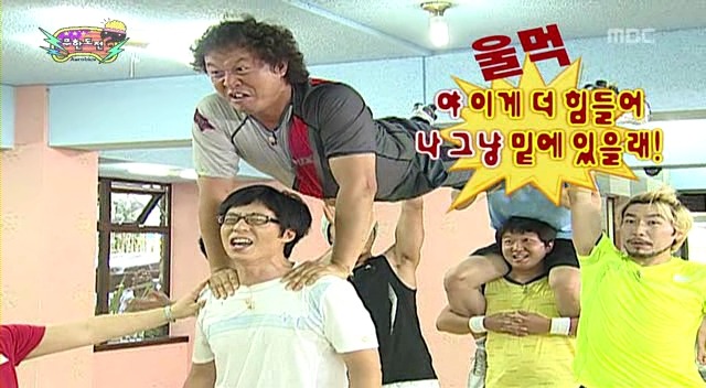 [무한도전] 0.1t의 공중부양 | 인스티즈