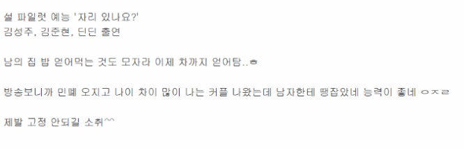 이제 하다하다 차까지 얻어타는 방송...jpg | 인스티즈