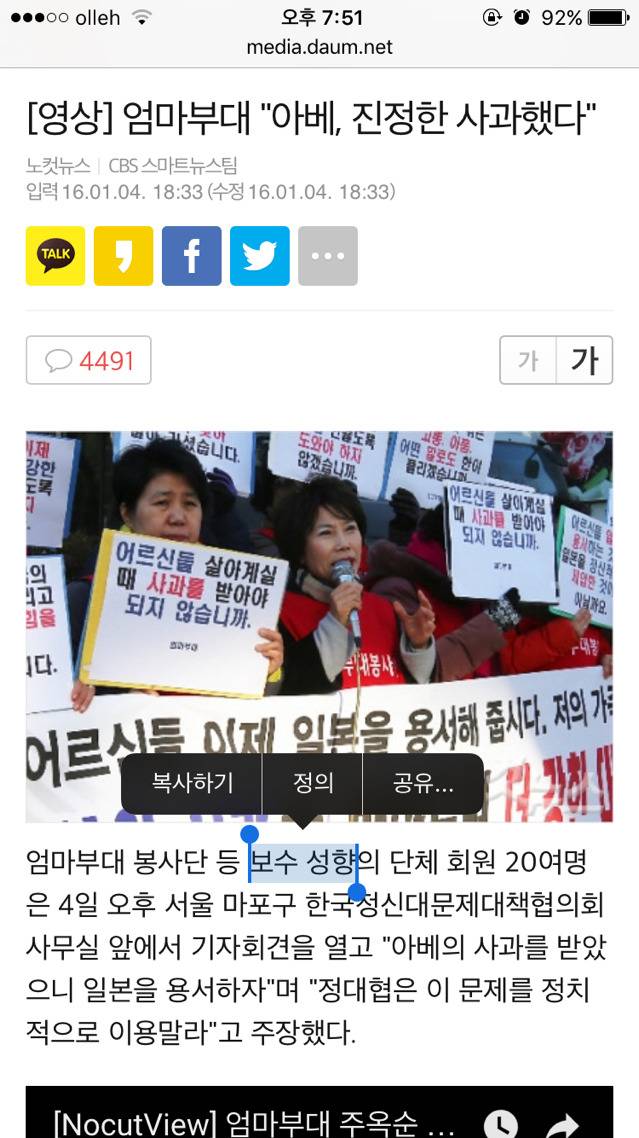 보수성향이란 | 인스티즈