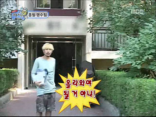 [무한도전] 노홍철 그리고 박씨 | 인스티즈