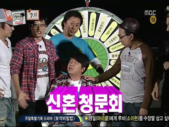 [무한도전] 허니문 청문회 | 인스티즈