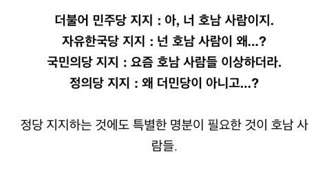 남들이 웃을 때 호남사람들은 웃지 못했다는 영화 '더킹'의 한 장면 | 인스티즈