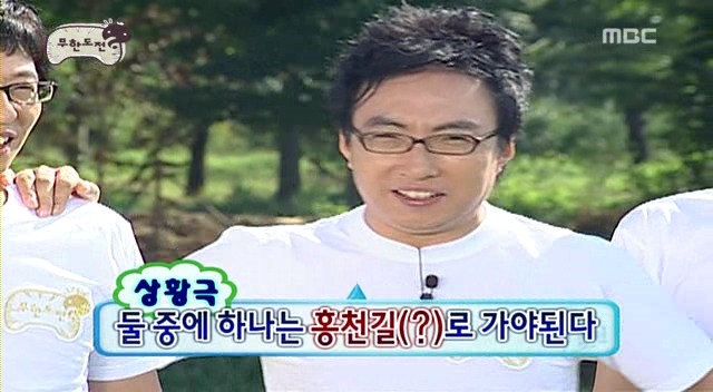 [무한도전] 오프닝 난장판 레전드 | 인스티즈