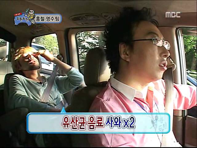 [무한도전] 노홍철 그리고 박씨 | 인스티즈